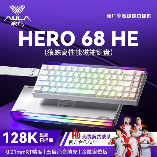 狼蛛 AULA Hero 68 HE 電競遊戲RGB燈效 FPS專用 有線高性能急停RT磁軸機械鍵盤, 白等高線側刻-飄帶,黑皇磁軸