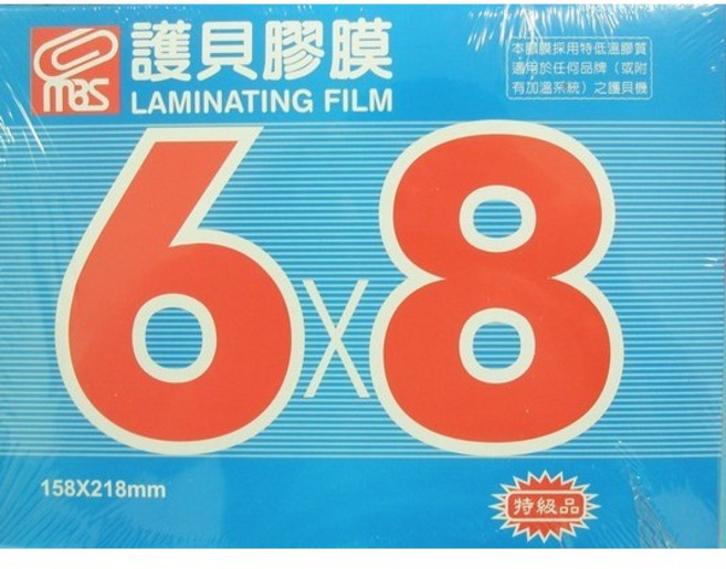 萬事捷 6x8 護貝膠膜 158mm X 218mm, 一小盒入, 1個