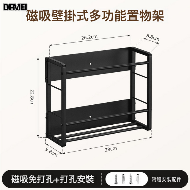 DFMEI 亞馬遜磁性磁吸一次性手套置物架免打孔紙巾盒保鮮膜置物架, 1個, 磁吸置物架【磁吸安裝+打孔安裝】