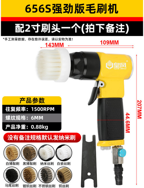 皇風 氣動毛刷清潔機 汽車皮具沙發多功能清潔刷, 1個, 656S強勁版毛刷機配2寸刷頭一個拍下備, 656S強勁版毛刷機, 2寸刷頭