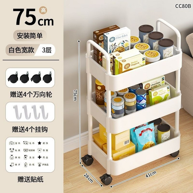 加厚款4層可移動置物架 廚房客廳臥室收納儲物架, 淡雅白, 三層, 1個