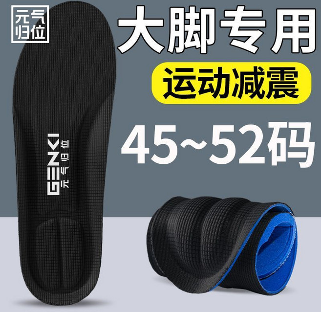 俏麗塑形店 大碼鞋墊 踩屎感 超軟 高彈減震 防臭透氣 臺灣出貨