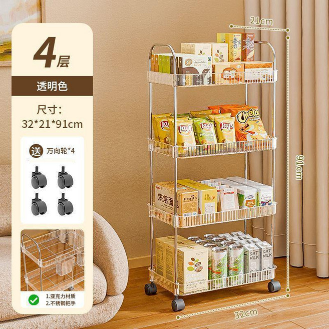 真亞克力 4層透明移動置物架 化妝品零食推車書架, 1個, 透明, 四層帶萬向輪