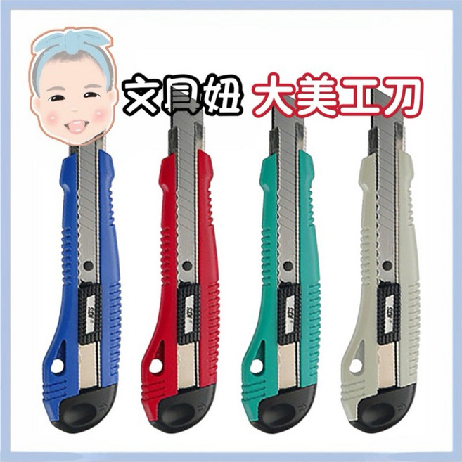 SDI 手牌 自動鎖定型 美工刀 附刀片, 灰色, 1個