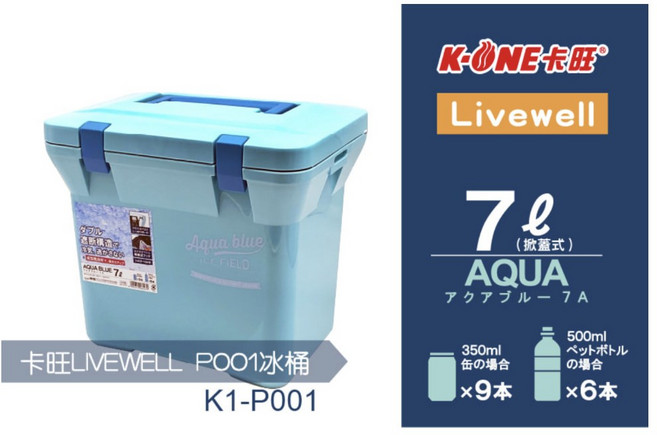 卡旺LIVEWELL POO1冰桶 (7L), 1個