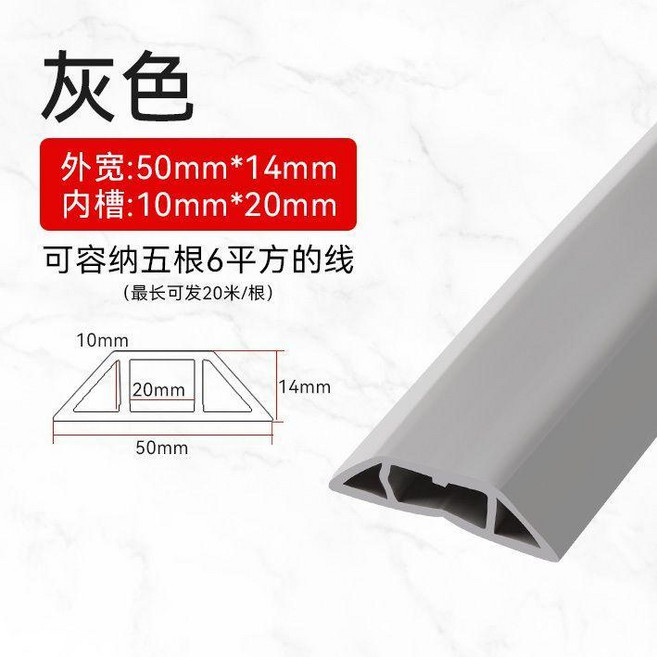 軟線槽 弧形地線槽 耐踩 電網線 地板美觀 走線槽, 1個, D50灰色 加厚環保原料0.5米, D50灰色