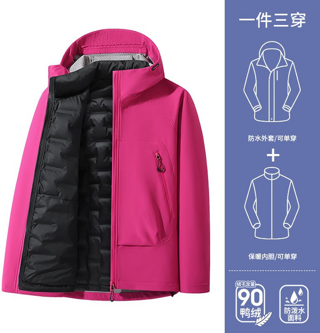羽絨沖鋒衣三合一 秋冬戶外登山滑雪外套 連帽三防夾克