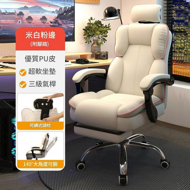 HYPZH 電腦椅 家用可躺舒適久坐電競椅, 豪華定製型海綿 白粉色_可調節頭枕_腳踏