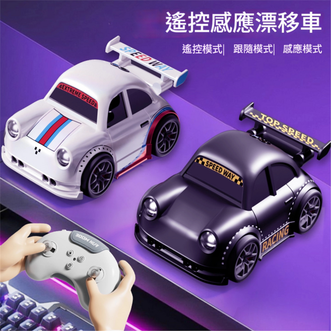 SONGNI 遙控四驅汽車 迷你感應跟隨漂移電動玩具, 雙人對戰 白色 黑色 遙控漂移賽車一送4節7號電池, 1套