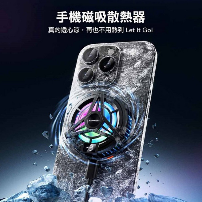 VENTION KQK手機磁吸散熱器, 1個