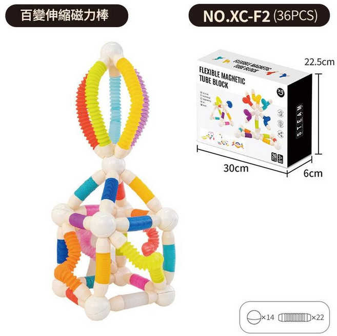 兒童百變伸縮磁力棒 寶寶益智磁吸玩具, 磁力伸縮棒36PCS 禮盒裝, 1套