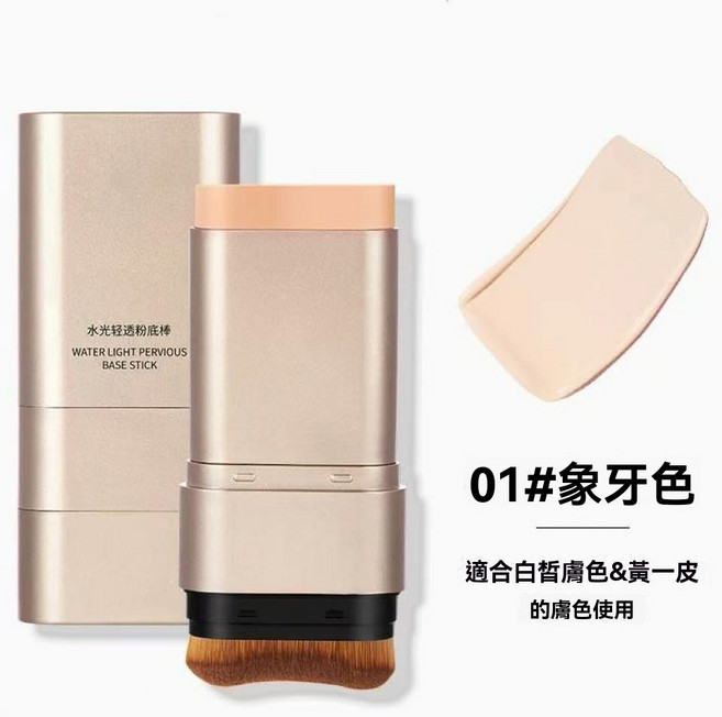 雪茉莉 雙頭粉底棒 遮瑕 防水 持久, 1個, 全金雙頭粉底棒01#象牙白,20g, 象牙白
