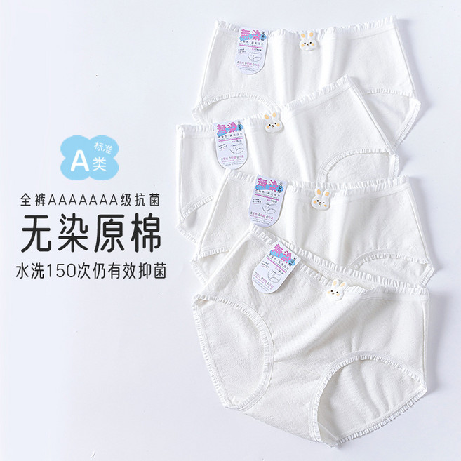 A類抗菌無染原棉純白少女兒童內褲三角褲女孩學生髮育期女童底褲, 140(45-65斤)