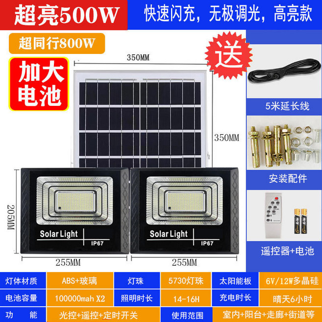 太陽能燈 庭院燈 超亮防水戶外庭院燈室內家用投光燈惠民新農村工程路燈照明 E500W一拖二+智慧光控+天黑自動亮, E500W一拖二+智慧光控+天黑自動亮A