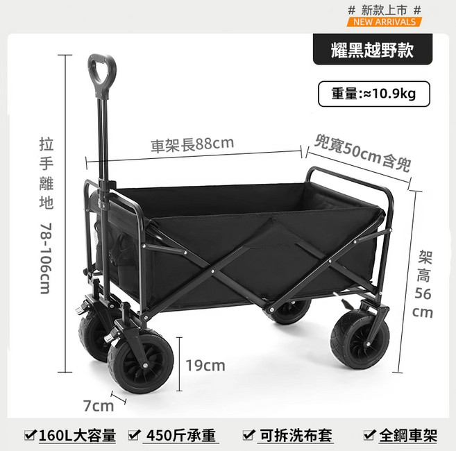 【越野輪】黑色 露營推車, 1個, 黑色, 越野輪