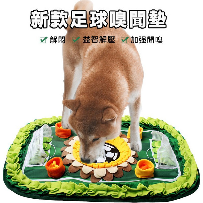 寵物嗅聞墊 藏食益智玩具 慢食墊 足球場造型 耐咬 狗狗訓練, 綠色, 1個