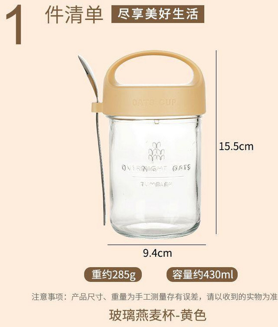 超值 便攜燕麥杯帶蓋勺減脂沙拉杯上班族學生宿舍手提酸奶豆漿杯牛奶杯 副廠商品, 1個, 玻璃早餐杯 含勺子 ,藍單個