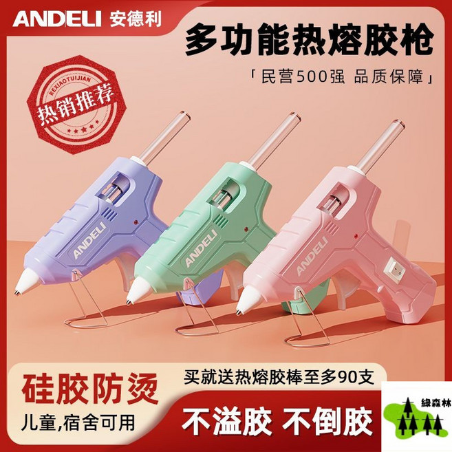熱熔槍 熱熔膠槍 熱融槍 膠槍 矽膠槍 無線熱熔膠槍 鋰電熱熔膠, 1個, 湖水藍-40W硅膠防燙,【SGS環保認證膠棒】1支