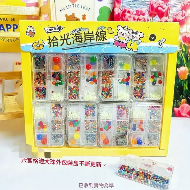6宮格水寶寶 彩色遇水變大吸水珠 兒童玩具, 6宮格水寶寶12個, 1個