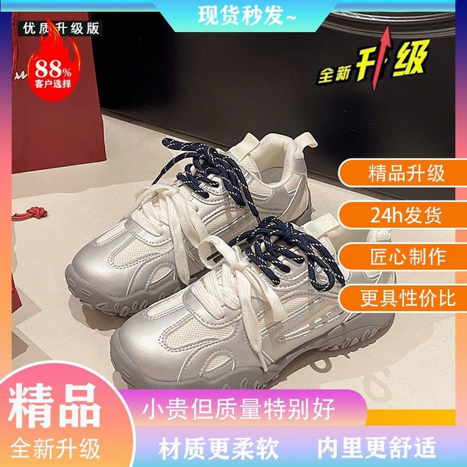 德訓風經典軟底拼接透氣網面厚底運動休閒女鞋