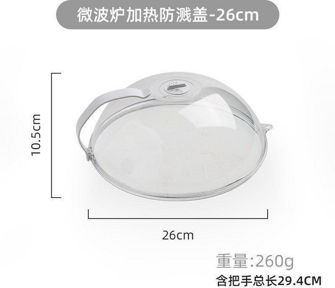 微波爐蓋罩防濺蓋加熱蓋專用蓋子耐高溫食品級熱菜罩子神器, N/A, 1個