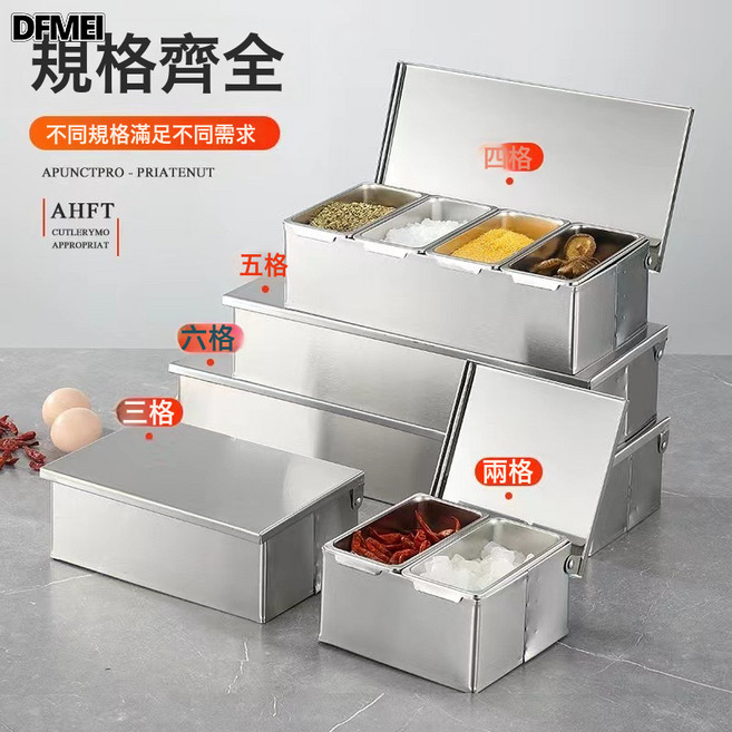 DFMEI 304不鏽鋼西點味盒方形調料盒套裝調味盒調味留樣盒食品佐料盒, 304內膽:小號西點三格(23*14*8), 1個