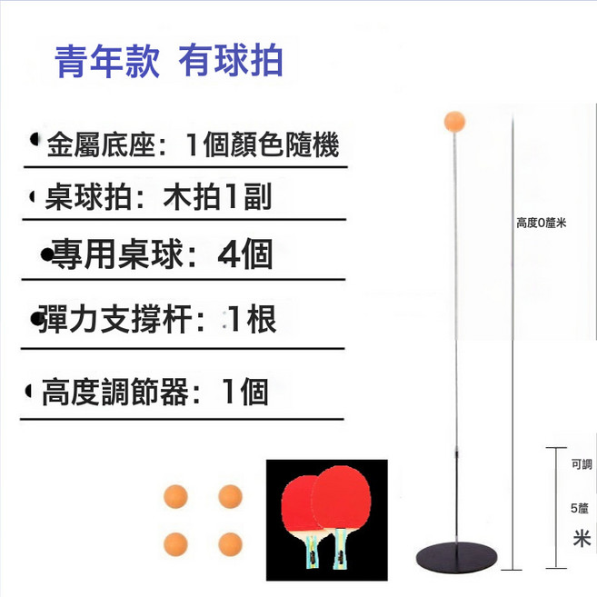 DIU 乒乓球訓練器自練神器家用兒童神器彈力軟軸室內兵兵球訓練器, 1個, 金屬底座+木拍+4球