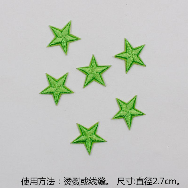 超值 五角星布貼補丁貼衣服褲子羽絨裝飾修補小洞燙熨貼花星星刺繡貼布 副廠商品, 淺綠 6個, 1個