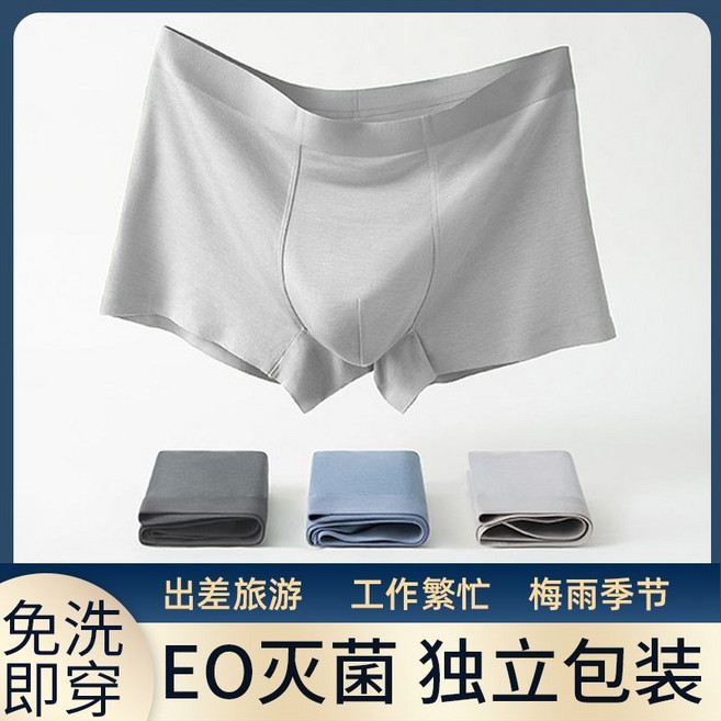 限時下殺 一次性內褲男 旅行出差免洗平口褲 日拋獨立包裝無痕短褲 彩色四角褲10入組