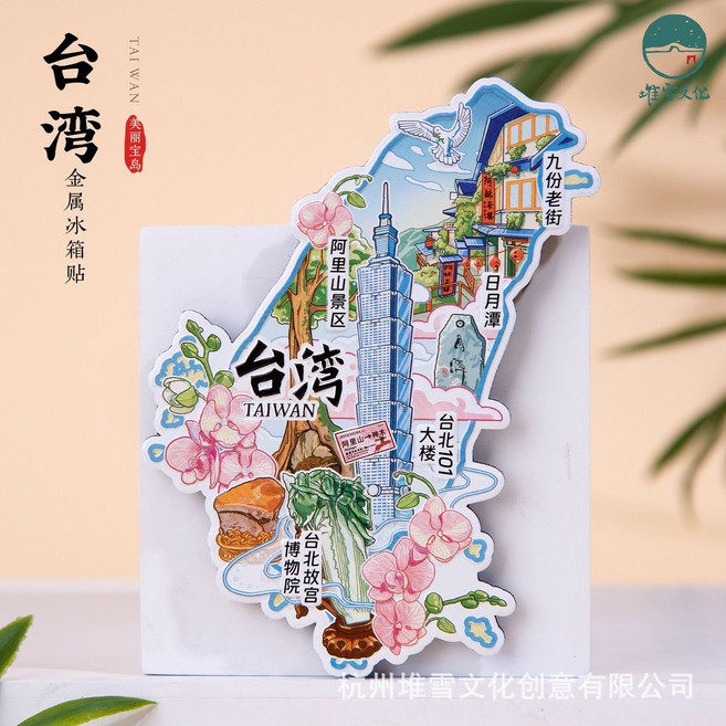 臺灣 冰箱貼 旅遊紀念品, 如圖所示