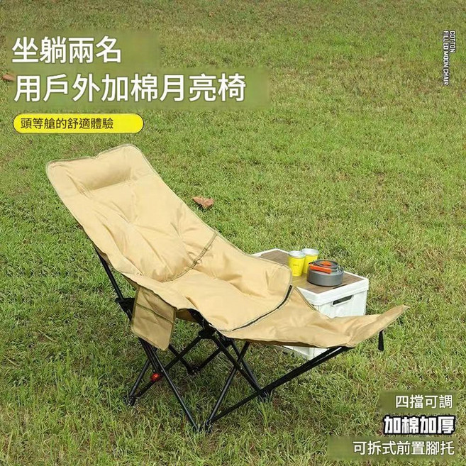 可躺可睡 折疊午休躺椅, 特厚加棉 - 卡其色四檔調節腿託大床睡感舒適加倍, 1個