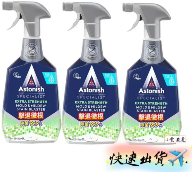 Astonish 英國潔 瞬效除黴去汙清潔劑 750毫升, 1個