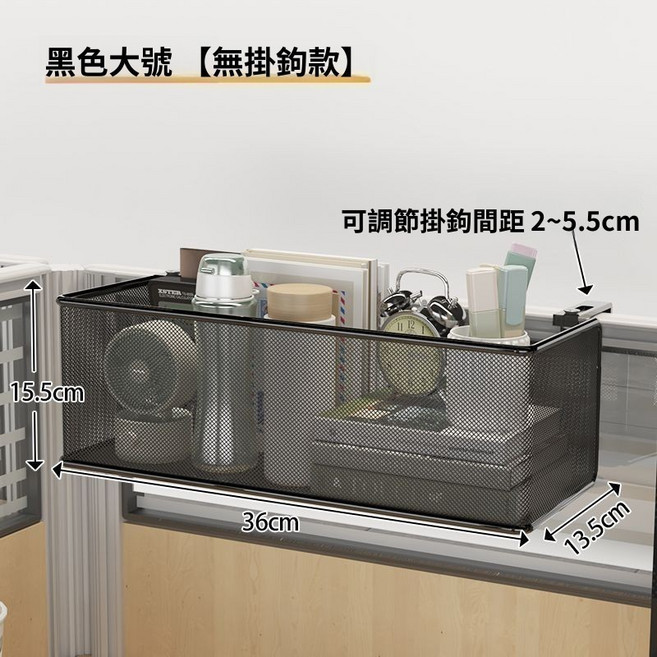 桌邊床邊網格收納籃 可調節掛鉤 辦公桌宿舍置物架, 黑色, 大號, 1個