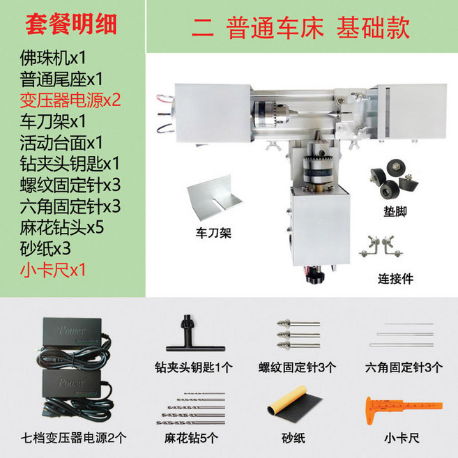 110V/220V 微型佛珠機 迷你圓珠加工機 家用佛珠車床 木珠木工工具, 1個, 套餐二, 套餐二