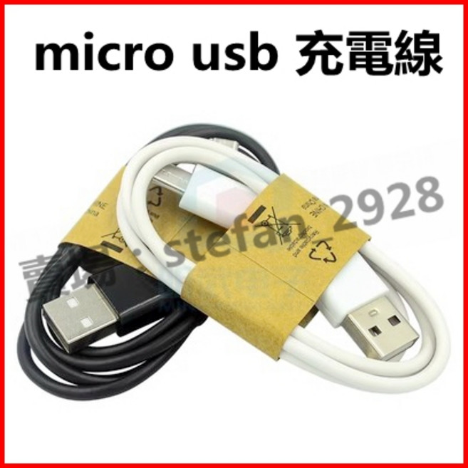micro usb 充電線 適用安卓老款介面數據線 C8, 1個
