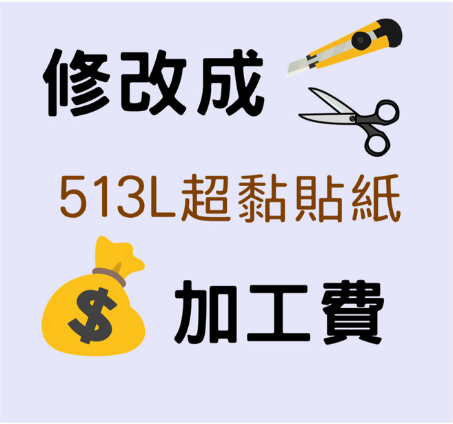 皮卡布 U1 吉普車 刺繡布貼 熨燙貼 Patch, 1個, (U1)背面改成513L貼紙