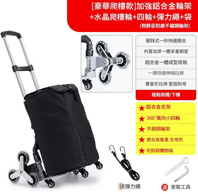 經典款 爬樓梯手拉車便攜購物車 PU輪 微噪音 微耐磨, 豪華爬樓款 加固鋁合金輪架 水晶爬樓輪 前輪 袋, 1個