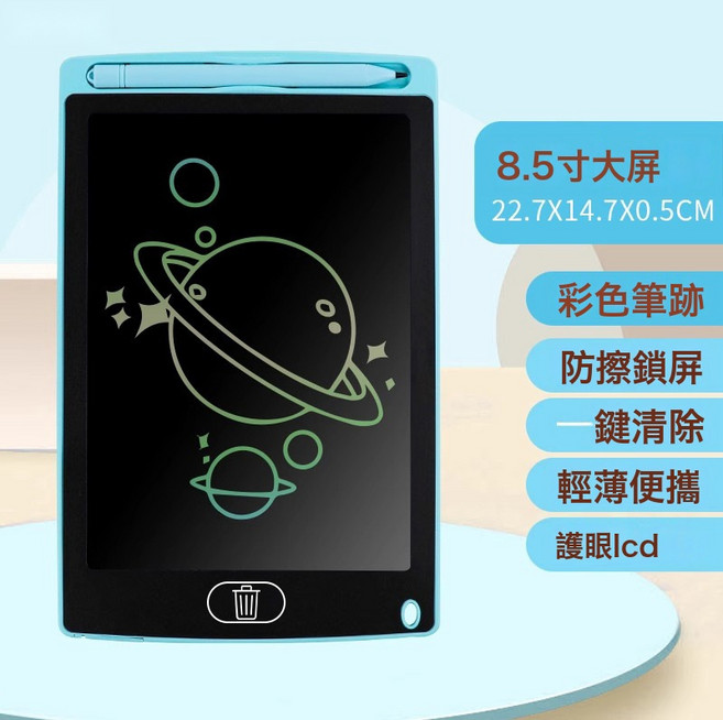 HYLSS 16寸護眼無藍光液晶手寫板兒童塗鴉電子板寫字板畫板玩具一鍵清屏, 1個, 8.5寸藍色彩色高亮護眼一鍵清除:如圖