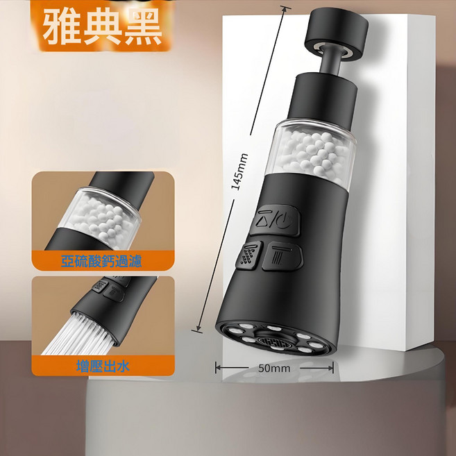 廚房水龍頭防濺水萬向延伸器洗菜盆龍頭過濾水嘴增壓起泡器, 1個
