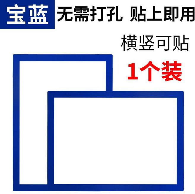 紙磁吸展示貼電梯維保安全信息宣傳公示欄標識牌貼牆上文件夾公 副廠產品, A3 29.7*42CM 寶藍色亮面, 1個