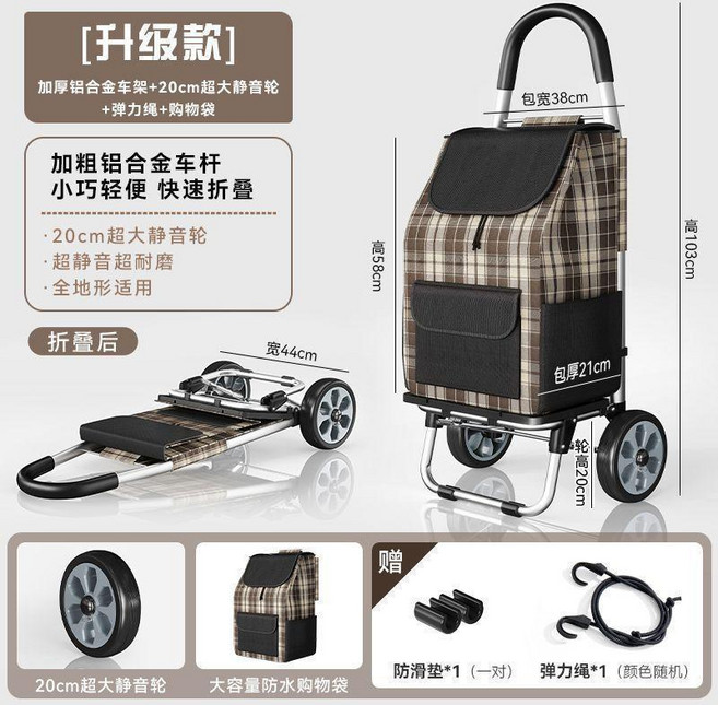 升級款 摺疊購物車 20cm超大靜音輪 鋁合金車架 手拉買菜車, 1個, 【鋁合金車-棕格-靜音輪】, 棕格