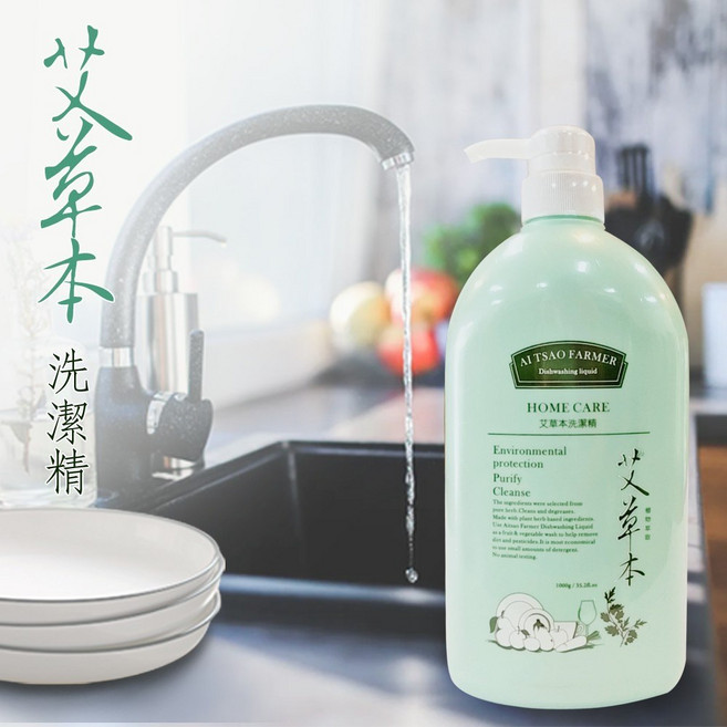 AITSAO FARMER 艾草之家 洗潔精 1000ml 溫和洗淨配方 碗盤蔬果適用, 1個, 洗碗精1000ml