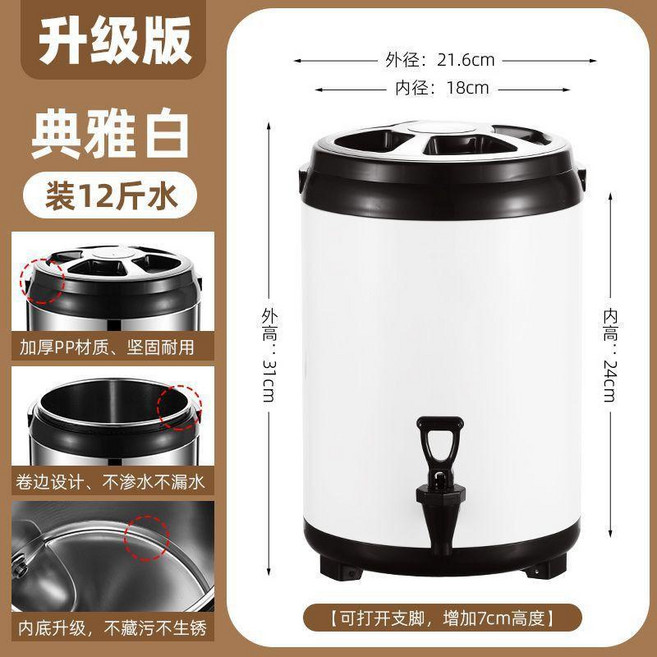 商用奶茶桶保溫大容量保冷保熱豆漿桶早餐飲料一體成型 副廠商品, 1個, 白色 三層發泡 , 食品級不鏽鋼內膽 10L