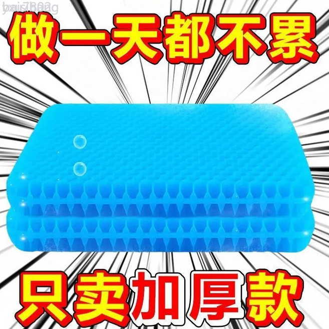 夏季蜂窩冷凝膠坐墊 冰涼透氣舒壓座墊, 豪華特厚【-24*17*3】雙層蜂窩
