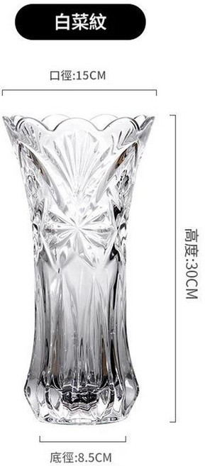水晶玻璃花瓶 白菜紋, 30白菜 拍12只一箱