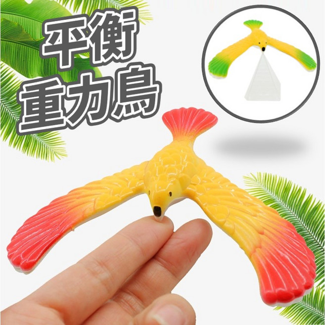 平衡鳥 科學益智玩具 物理平衡實驗模型 兒童創意教具, 1個