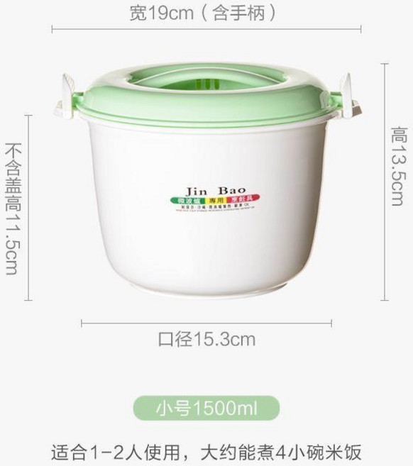 Jin Bao 煮飯鍋 微波爐專用, 冰淇淋綠,小號1500ml 適合1-2人, 1個