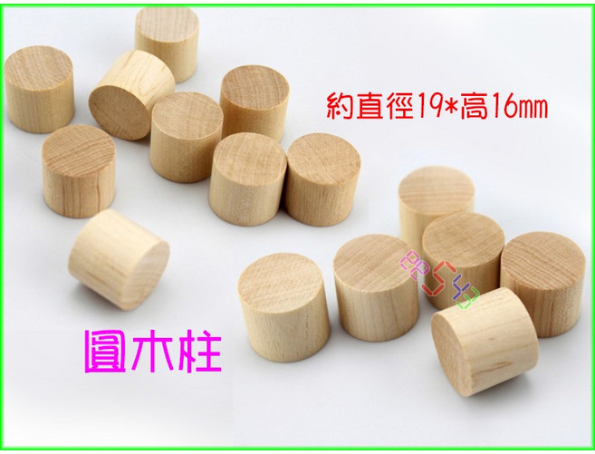 圓木柱 直徑19*16mm DIY材料, 1個