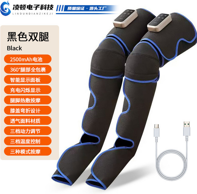 凌頓電子科技 腿部按摩器 膝蓋熱敷氣壓儀 360°全包裹 2500mAh電池, 8822全包裹氣壓按摩器 黑色雙腿, 中文
