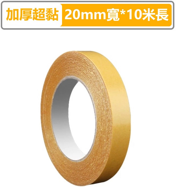 無痕網格雙面膠 20mm寬10米長 強力黏貼持久耐用 易清理不留痕跡, 1個, 2CM寬*10米長